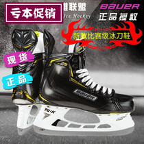 New bauer 2s ice hockey shoes bauer youth adult skates ice hockey training game shoes