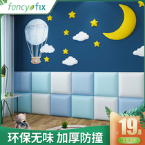 Baby anti-collision wall sticker Wall wall anti-bump Bedside soft bag sticker Self-adhesive childrens room card pass Tatami wall