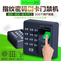 Zkteco entropy-based technology X6 fingerprint access control system access machine all-in-one machine magnetic lock glass door code lock