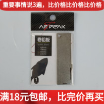 New Ochi Peak Competitive Rolls Lead Plate Thickened Fishing Roll Lead Leather Plate Rubbing Lead Plate Fishing Gear Fishing Supplies