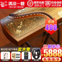Xiansheng instrument Guzheng professional performance examination teaching Solid wood Yangzhou Adult dig inlaid lettering collection Guzheng piano