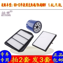 03-12款别克凯越HRV空气空调滤芯汽车冷气格机油三过滤网清器配件