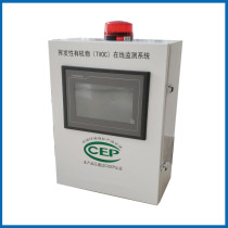 Hot sale voc online monitoring system fixed pollution source real-time online monitoring emission standard equipment