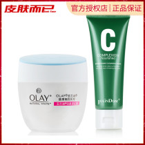 Olay White Red cream 50g healthy white series plain cream send Jiao Dong eye cream