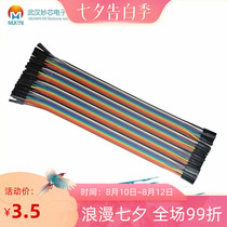 DuPont wire Female to female male to female double head 1P to 1P length 20 30 40CM 40P color cable connection cable