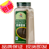 Competition King Black Pepper Powder Seasoning Condiments Beijing Taste Bao Foods 500 gr