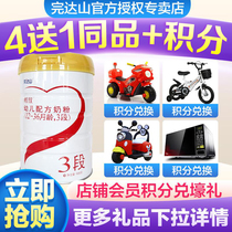 Buy 3 get 1 free The same kind of Quandashan Gezhi 3-stage infant formula 900g barrel Contact customer service to enjoy the gift