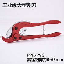 PPR big scissors PE water pipe scissors cut 63 pipe scissors PE cut pipe ppr water pipe 75 pipe 110 cut knife