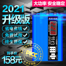 2021 new intelligent high-power power-saving appliances household power saving artifact power saving King enhanced air conditioning energy saving treasure electronic energy saving 220V energy saving King electric housekeeper power saving device
