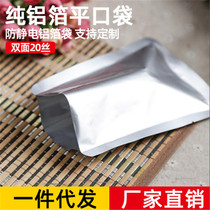 6*8cm barbecue tin paper bag pure aluminum foil bag custom vacuum large tea bag flat mouth anti-static 100 pcs