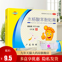 Hengjian Salicylic Acid Phenol Paste 6 Sticks Discorns Antipruritic and Antipruritic Callus