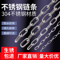 Lifting heavy chain stainless steel adhesive hook iron chain 304 long ring short ring seamless iron chain clothes clothes chain iron chain chain