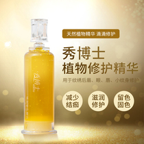 Dr. Xiu eyebrow lip repair agent Peptide repair essence tattoo repair zero scab fog eyebrow color repair agent