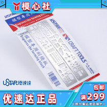 Special auxiliary tool for the model engraving plate model of the U-STAR UA-90035 TL1 TL2 TL2 of the U-TAR