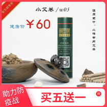 Wenyuan Hall 5mm facial Ai bar pure gold Ai Rong New mulberry paper micro smoke firepower mild Ai Xiang pure smoke less gray White