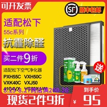 Suitable for Panasonic air purifier F-VXH50C PXH55C VXJ50 filter F-ZXHP55C filter set