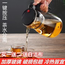 Cup single teapot bubble teapot glass high temperature resistant tea breinner household one-button filter tea cup tea set