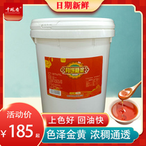 Qianfengxiang moon cake special syrup vat 25KG old-fashioned moon cake conversion syrup commercial old-fashioned sugar thin maltose