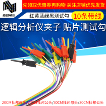 Logic analyzer clip Patch test hook Test clip black yellow red blue and green wiring hook 10 in a row