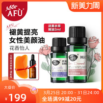 AFU AFU Ave Rose Essential Oil (9 99%) 8ml Unilateral Body Massage Skin Care Official Site