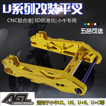 AGL modified flat fork calf U b U1C UQI US electric vehicle electric motor straight up CNC aluminum alloy rear ribs