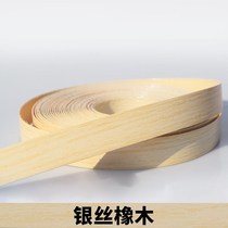 Cabinet sewing edge strip edge banding strip self-adhesive decorative wood plank edge strip decorative board wardrobe border decorative strip