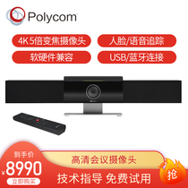 Polycom Studio Video Conferencing Terminal All-in-One Video Voice Tracking Focus 4k HD USB for Small to Medium Meeting Rooms