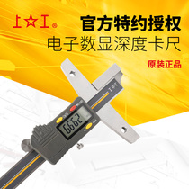 Electronic digital display depth cursor caliber measurement caliber 0-150-200-300mm resolution 0 01