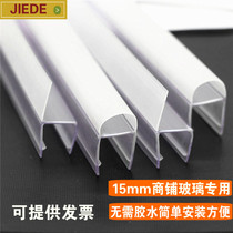 h type 15mm frameless balcony seal door and window water bar Shower room waterproof strip Glass door seam windproof rubber strip