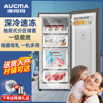 AUCMA Class 1 Energy Saving Household Freezer Small Air-Cooled Frost-Free Vertical Freezer Breast Milk Cabinet Refrigerated Freezer