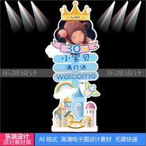 11 Blue castle little prince baby feast welcome card design birthday hundred-day banquet vertical indicator water card vector