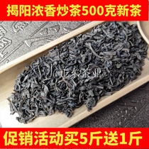 Jieyang fried tea core strong fragrance 500g Alpine fried tea Chaoshan fried tea on the tea core ocean fried tea Yuhu spring tea
