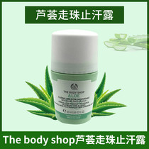 British TheBodyShop beauty body Aloe Vera No Aroma White Musk Walking Beads perspiration and sweating to sweat