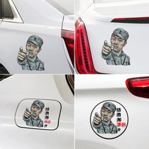 Li Yunlong Car Car Sticker Creative Shake Phone Sticker Personality Custom Funny Mesh Red Car Body Patch Decoration Sticker