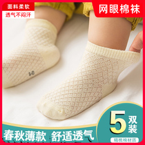 Baby girl boy baby boy socks ultra-thin spring autumn spring summer slim pure cotton socks white mesh summer