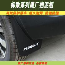 Peugeot 5008 New 408 New 308 3008 New 4008 Logo 301 2008 508 308S Original Fender