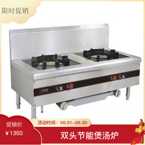 Commercial two-head open-hearth gas open-hearth gas-fired soup stove commercial soup stove canteen vertical double-head hanging soup stove