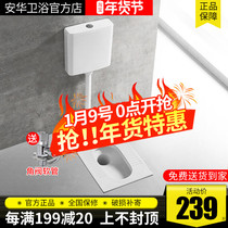 Anwar squatting toilet water tank set toilet ceramic deodorant toilet squatting pitting toilet