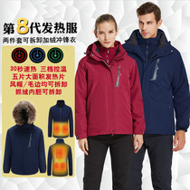 Intelligent heating jacket heating clothes men and womens assault clothing charging mountaineering clothing full body cotton clothing electric down cotton clothing