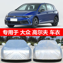 Volkswagen Golf 6 7 8 Jiayu car jacket car cover sunscreen rainproof heat insulation thickened car full winter coat