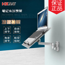 Wall-mounted universal rotating notebook computer holder Hao Xiongnotebook wall frame sloth notebook holder