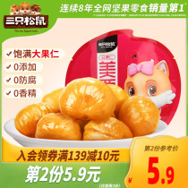 (Three Squirrels_kaluten 100gx2 bag) Net red casual snack instant cooked chestnut fried chestnut