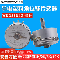 WDD35D-4G pointer Conductive plastic angular displacement sensor potentiometer 5K 1 2 10 0 1% linearity