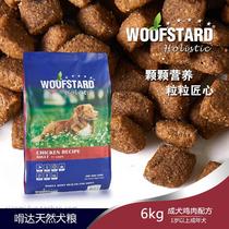 Big fat store Belgian imported WooFStard of natural food chicken into puppies dog food 2kg 6kg