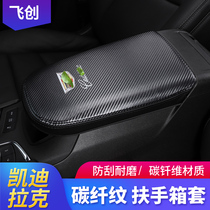 Cadillac XT4 XT5 XT6 armrest box cover interior CT4 CT5 CT6 hand-held leather cover protective pad decoration