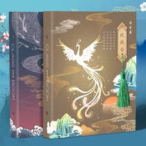 Ancient classmates graduation commemorative album male Chinese style primary school students sixth grade creative net red personality retro junior high school tide