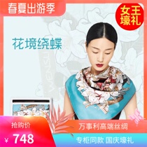 Hangzhou new Wanshili silk scarf female silk silkworm silk scarf shawl scarf flower border around butterfly gift box