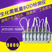 BOD detector printing and dyeing waste sewage COD BOD tester online BOD measuring analyzer ammonia nitrogen total phosphorus