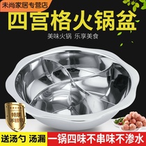 Four-Palace Lattice Hotpot Mandarin Duck-Pan Three-Taste Hot Pot Four-Palace Lattice Pan Hot Pot pot Soup Pan Mandarin-Boiler Special for Induction Cookpot