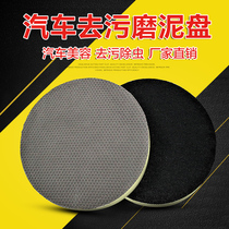 5 inch 6 inch car beauty grinding plate pneumatic grinding plate Car wash waxing decontamination plate Self-adhesive sponge decontamination plate